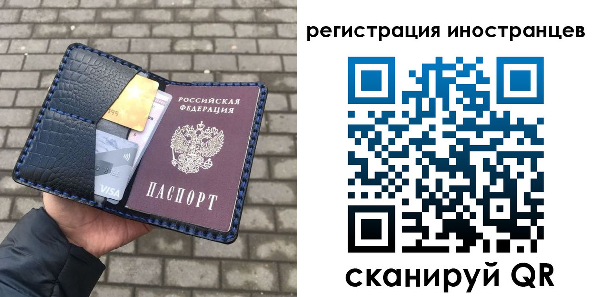 прописка ребенка в Биробиджане
